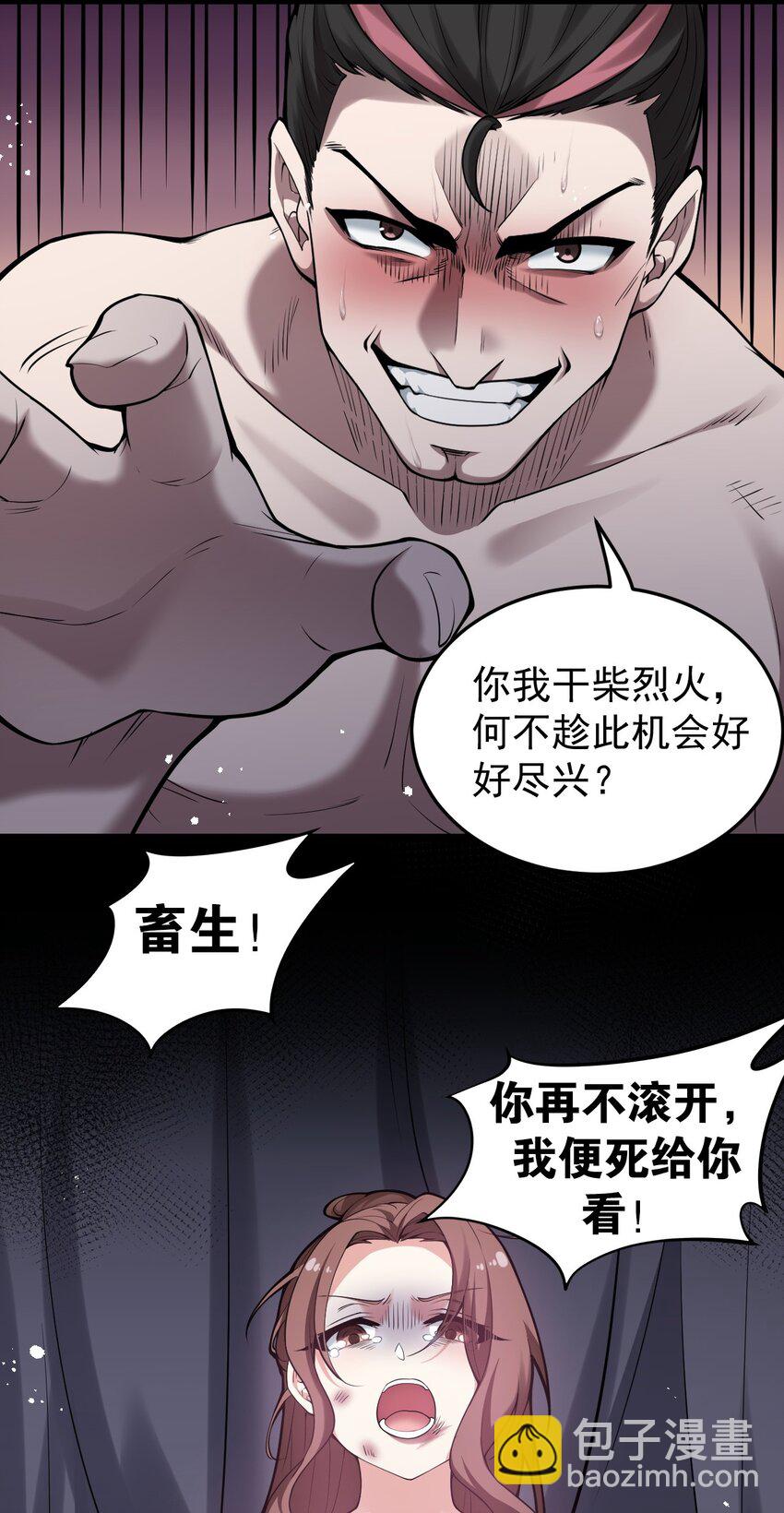 🍹好徒儿你就饶了为师伐 47 嫂嫂你这样…不太好吧 第43页