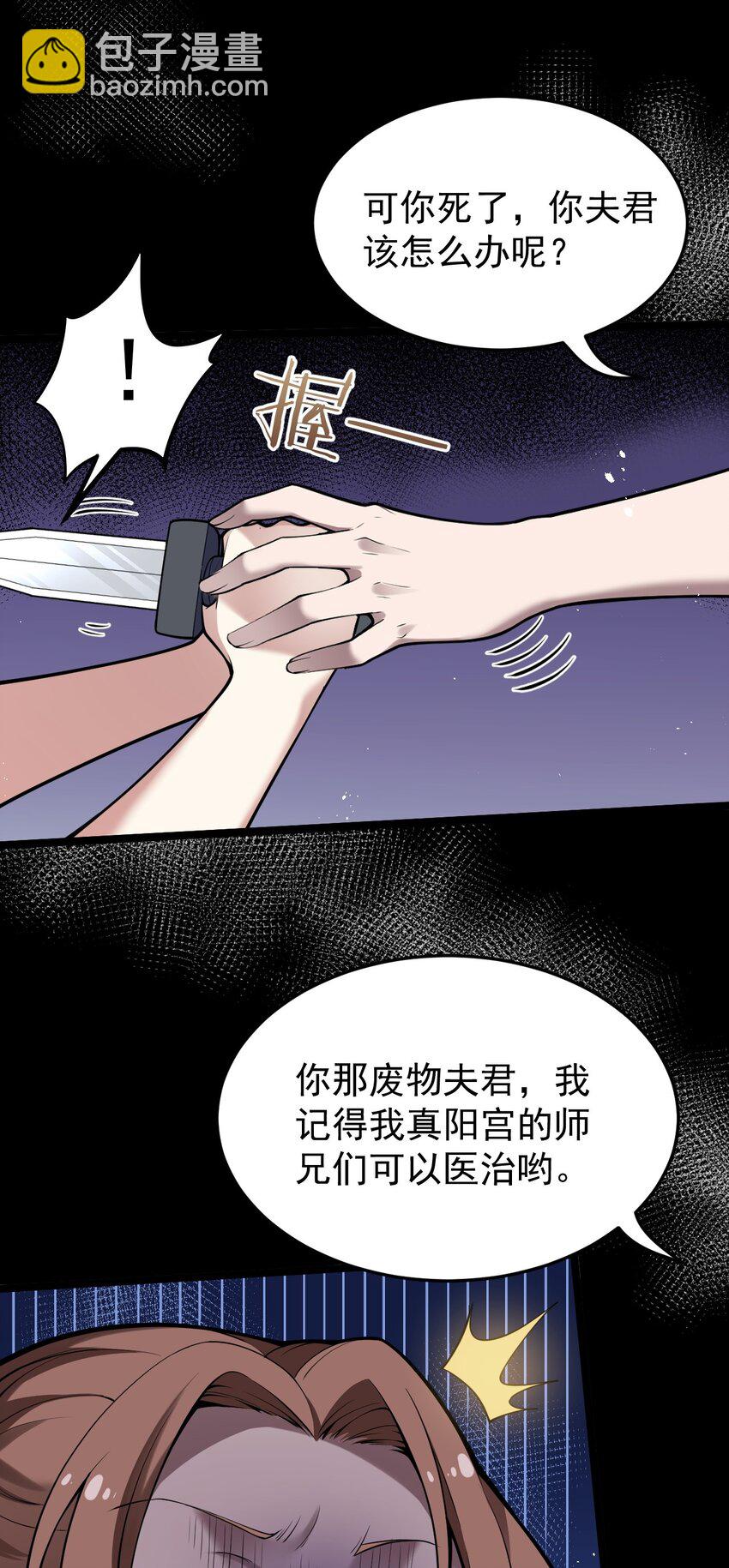 🍹好徒儿你就饶了为师伐 47 嫂嫂你这样…不太好吧 第45页