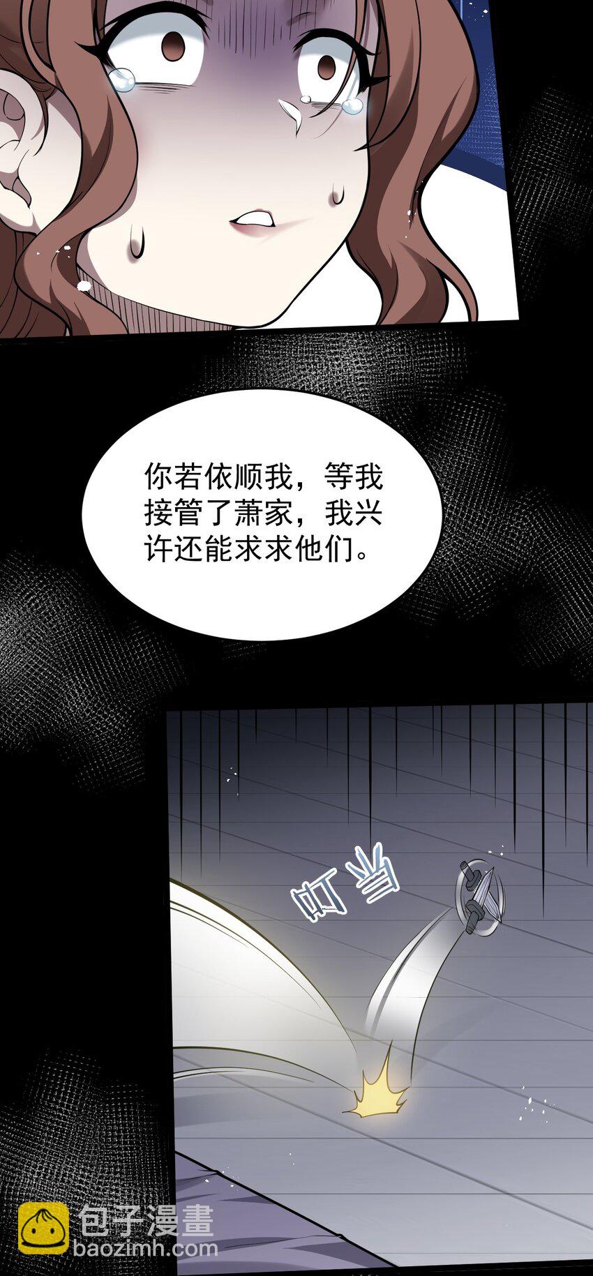 🍹好徒儿你就饶了为师伐 47 嫂嫂你这样…不太好吧 第46页