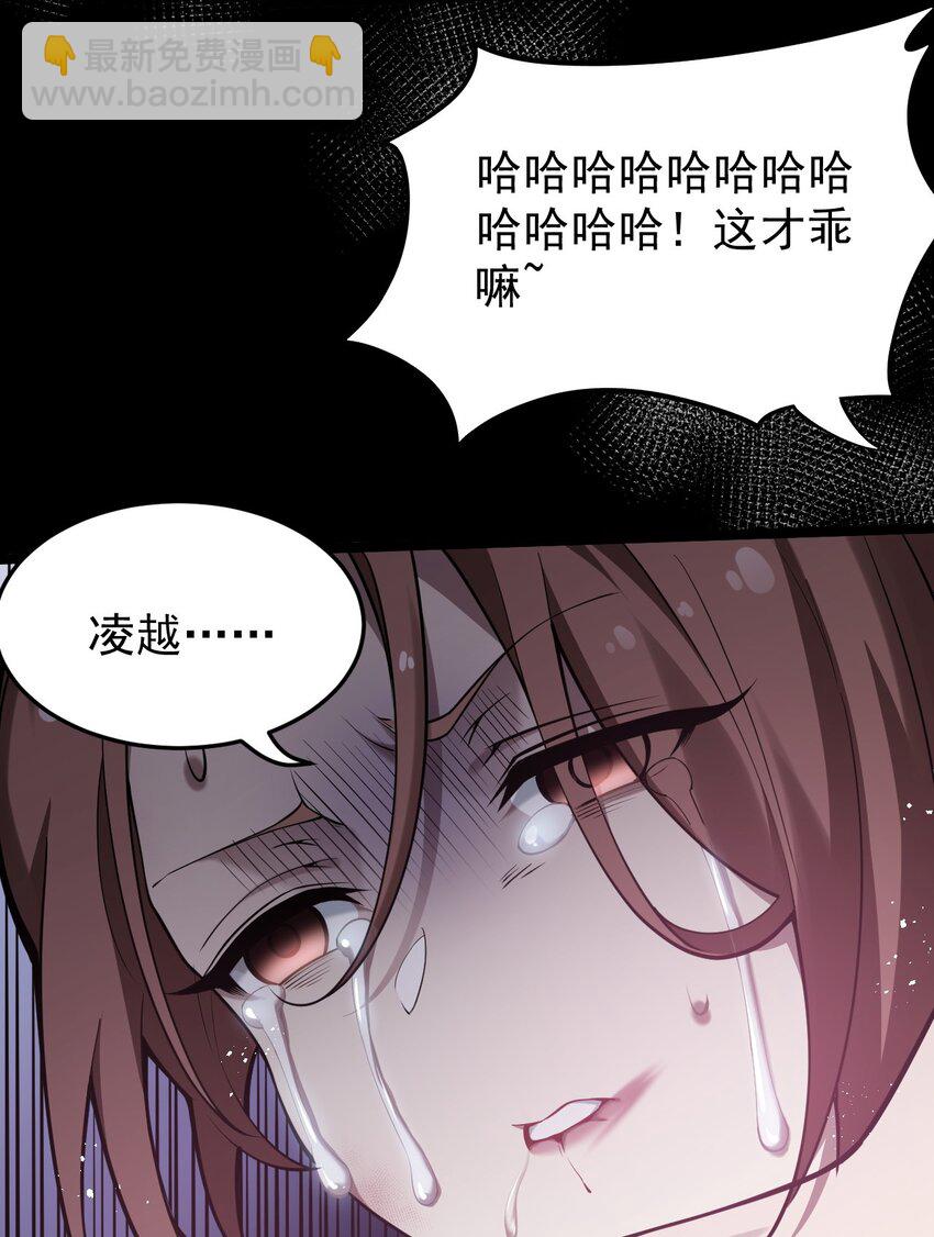 🍹好徒儿你就饶了为师伐 47 嫂嫂你这样…不太好吧 第47页