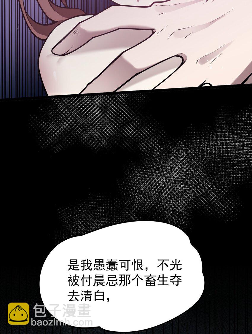 🍹好徒儿你就饶了为师伐 47 嫂嫂你这样…不太好吧 第48页