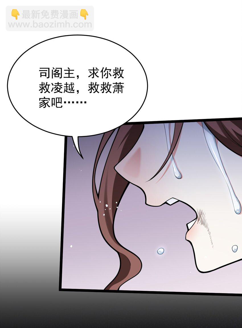 🍹好徒儿你就饶了为师伐 47 嫂嫂你这样…不太好吧 第50页