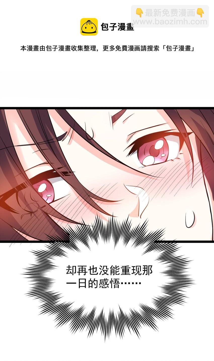 🍹好徒儿你就饶了为师伐 47 嫂嫂你这样…不太好吧 第6页