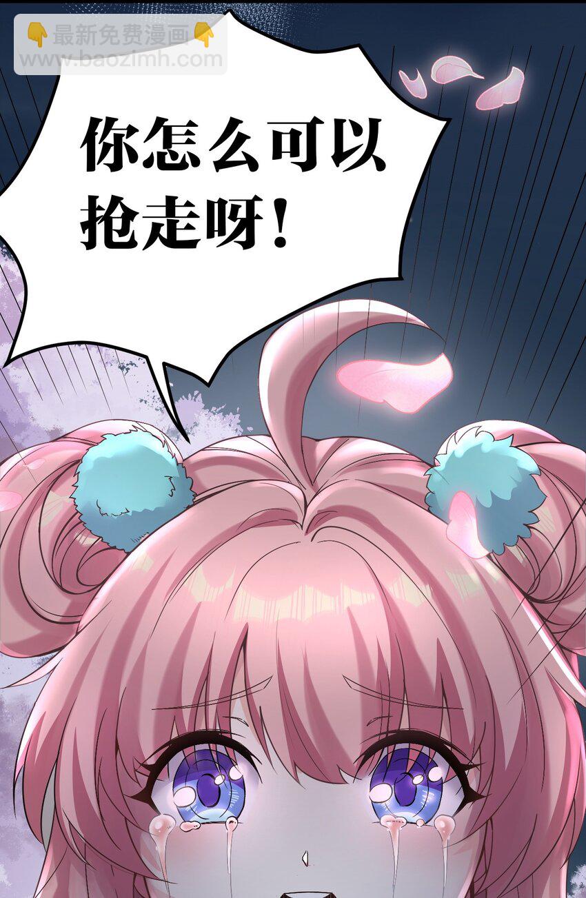 🍹好徒儿你就饶了为师伐 50 怎么能抢桃儿的师父呢！ 第15页