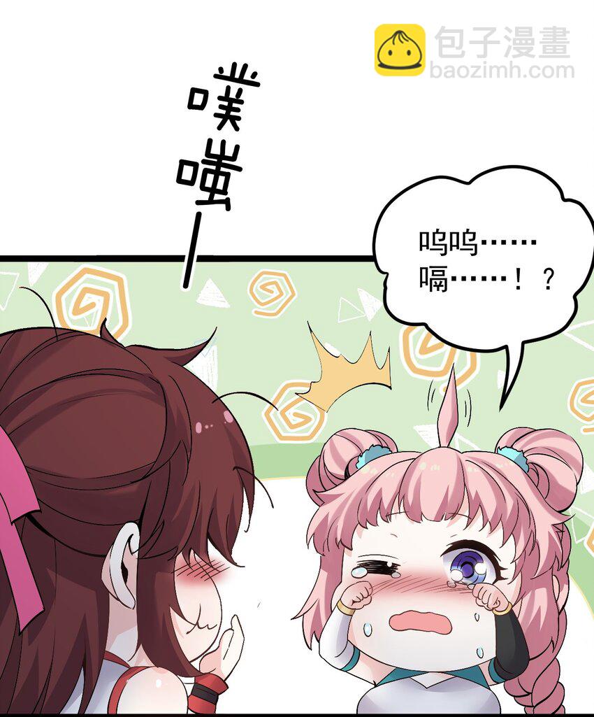 🍹好徒儿你就饶了为师伐 50 怎么能抢桃儿的师父呢！ 第18页