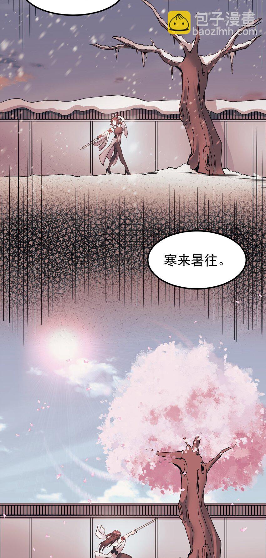 🍹好徒儿你就饶了为师伐 50 怎么能抢桃儿的师父呢！ 第26页