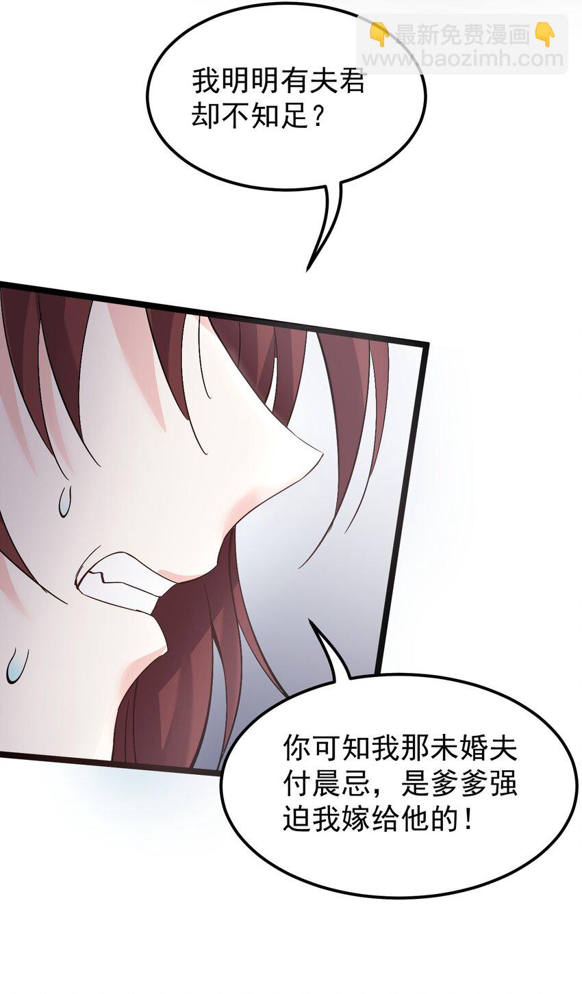 🍹好徒儿你就饶了为师伐 50 怎么能抢桃儿的师父呢！ 第29页