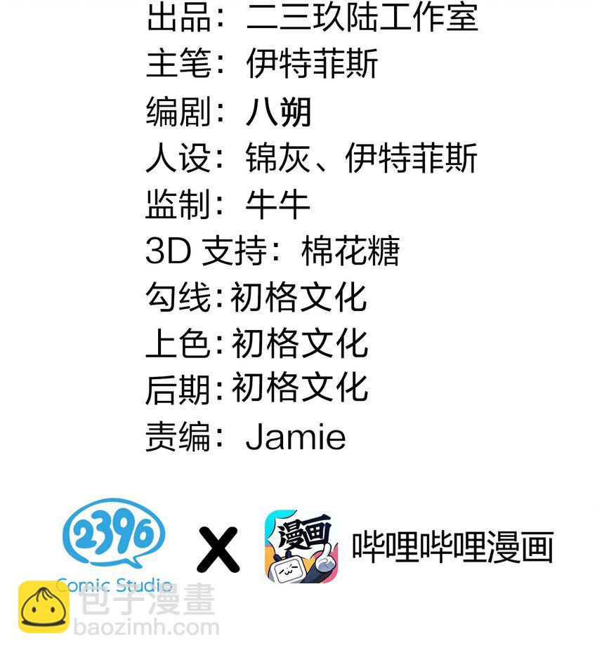 🍹好徒儿你就饶了为师伐 50 怎么能抢桃儿的师父呢！ 第3页