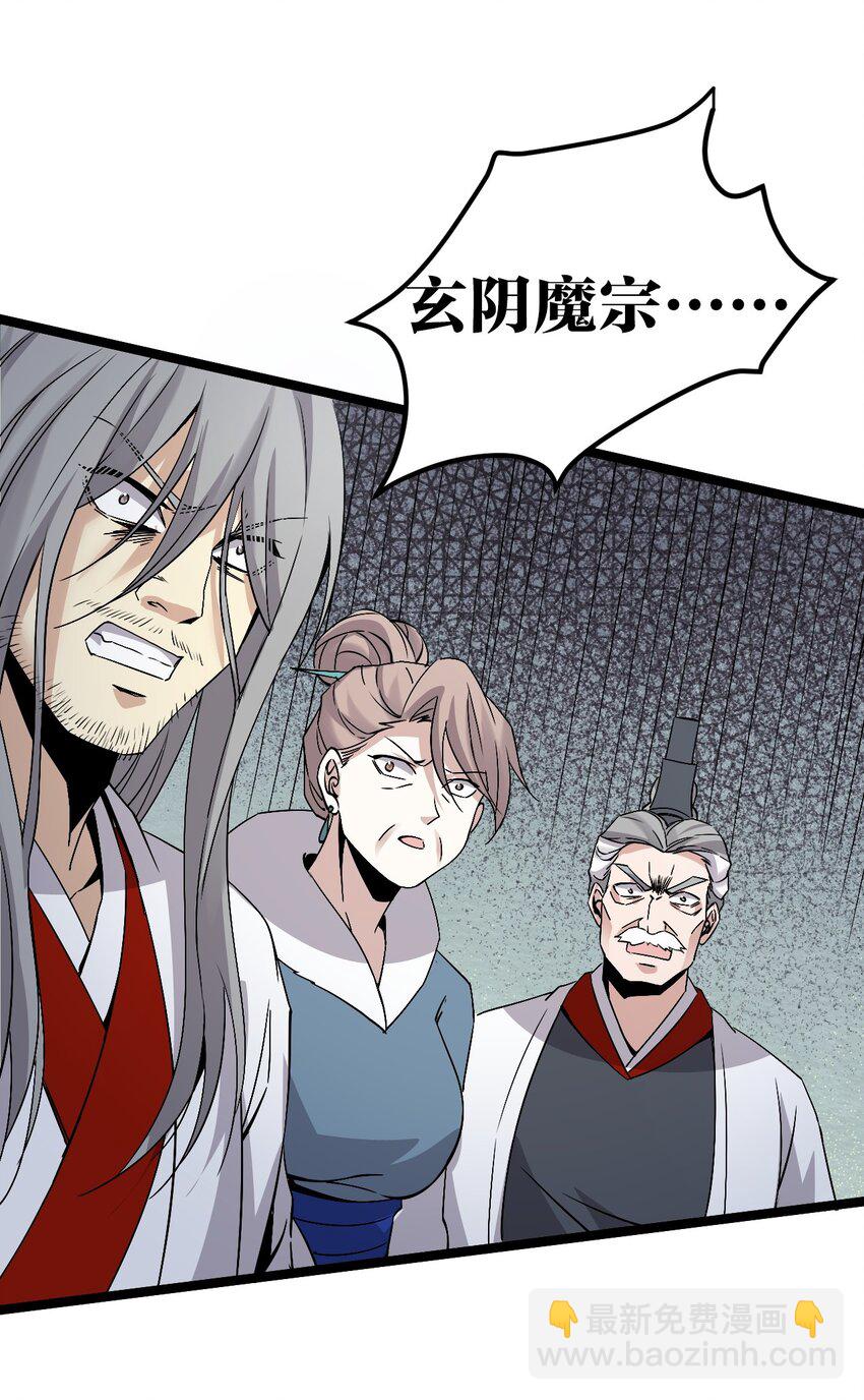 🍹好徒儿你就饶了为师伐 50 怎么能抢桃儿的师父呢！ 第42页
