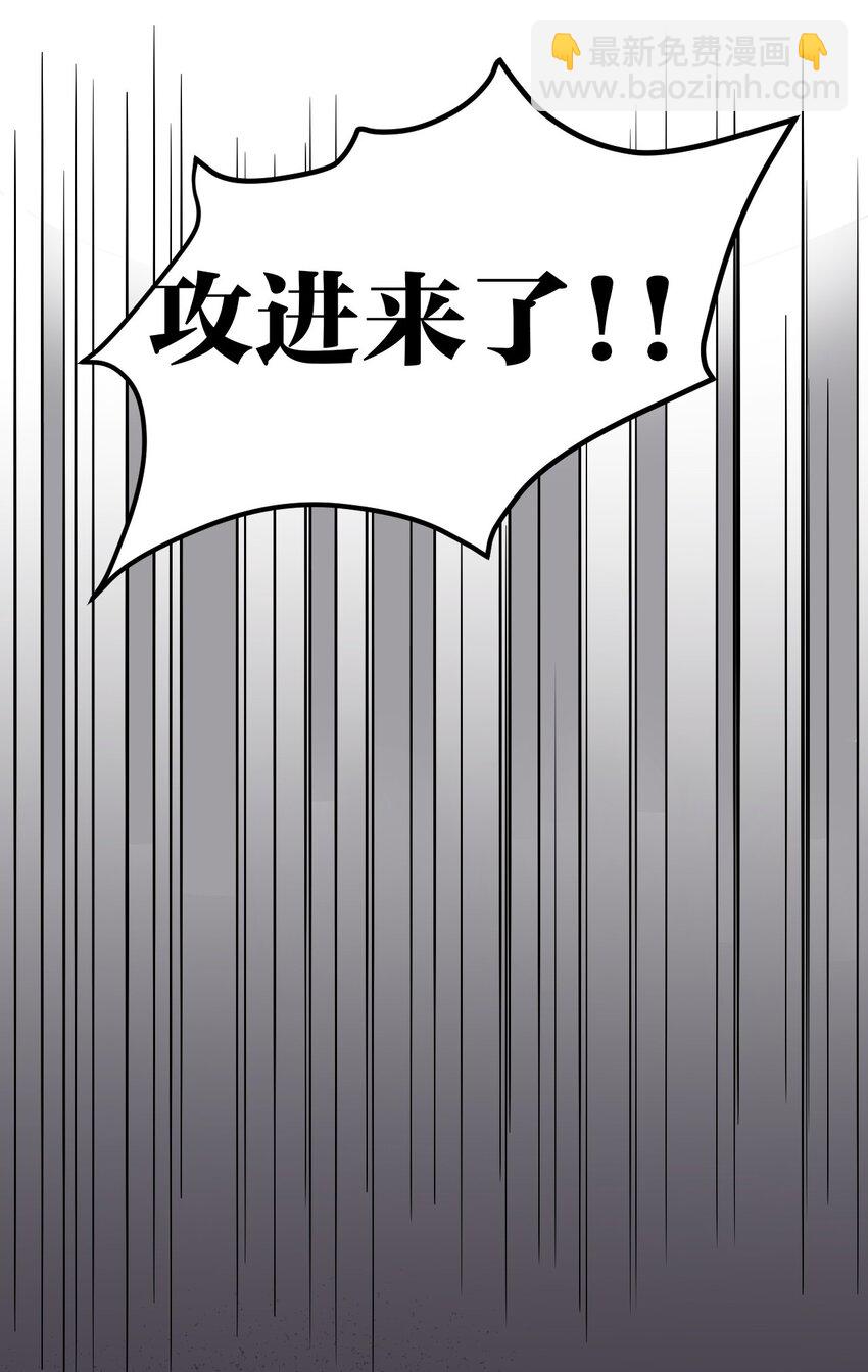 🍹好徒儿你就饶了为师伐 50 怎么能抢桃儿的师父呢！ 第44页