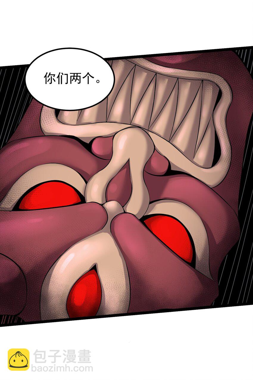 🍹好徒儿你就饶了为师伐 50 怎么能抢桃儿的师父呢！ 第50页