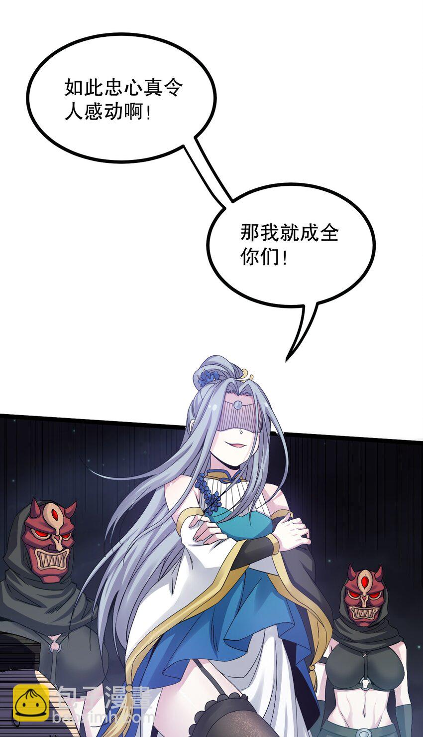 🍹好徒儿你就饶了为师伐 52 握紧你的剑，站起来！ 第15页
