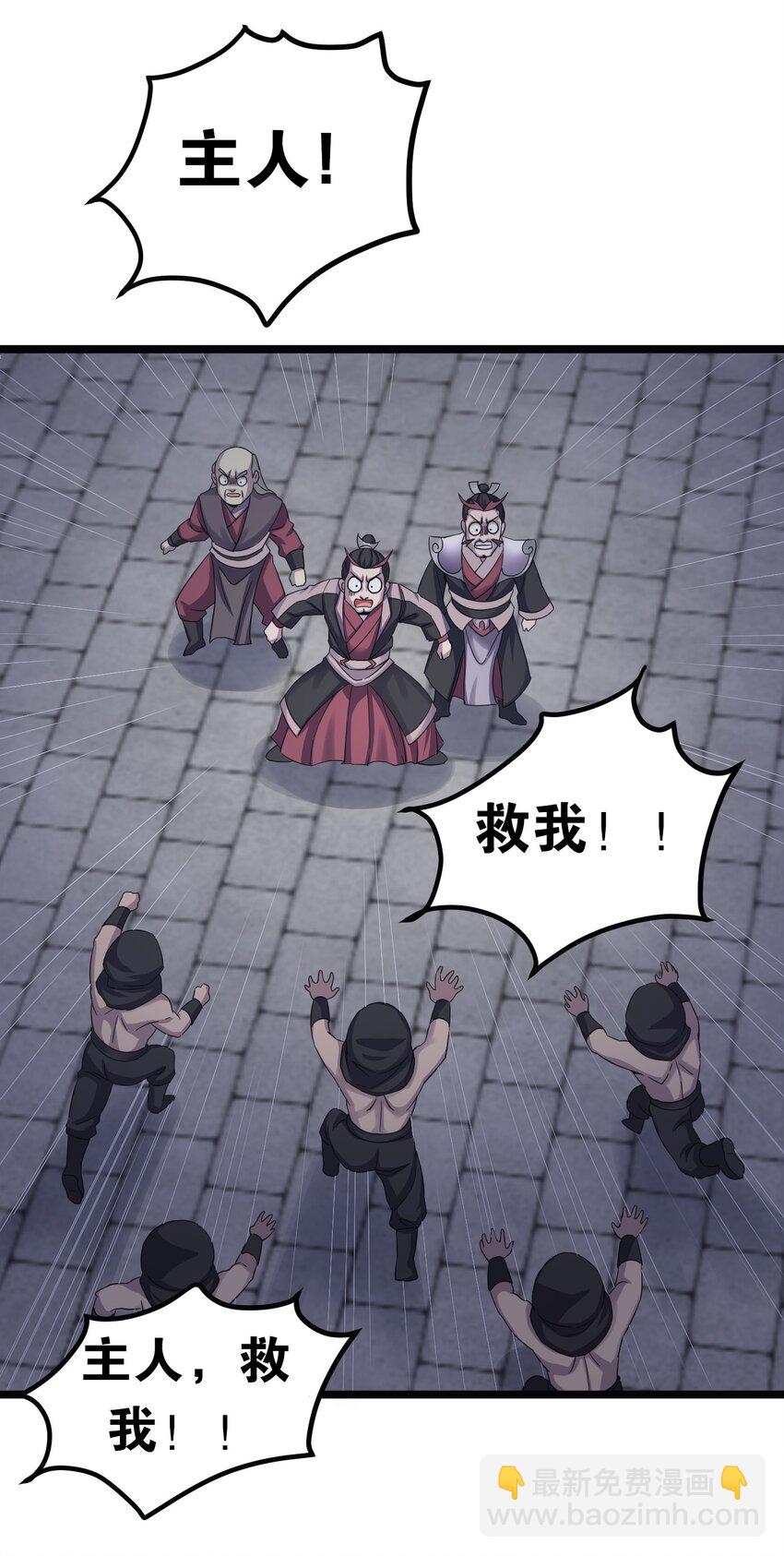 🍹好徒儿你就饶了为师伐 52 握紧你的剑，站起来！ 第18页