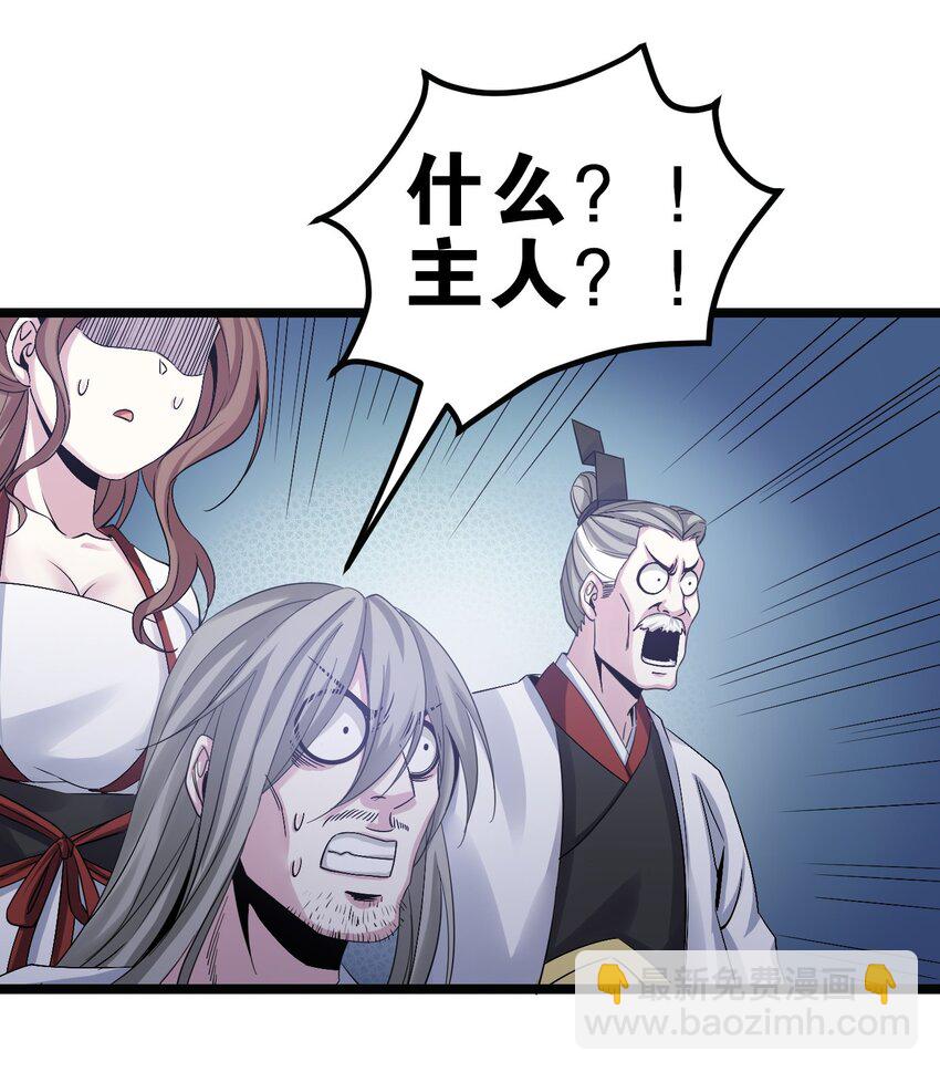 🍹好徒儿你就饶了为师伐 52 握紧你的剑，站起来！ 第19页