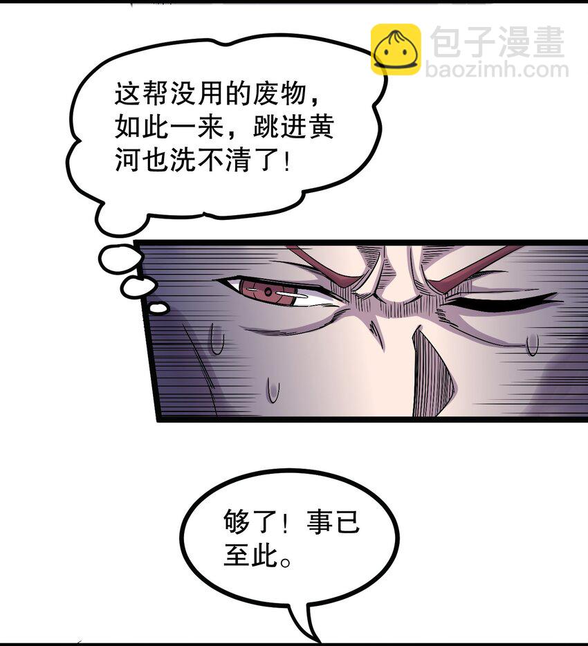 🍹好徒儿你就饶了为师伐 52 握紧你的剑，站起来！ 第22页