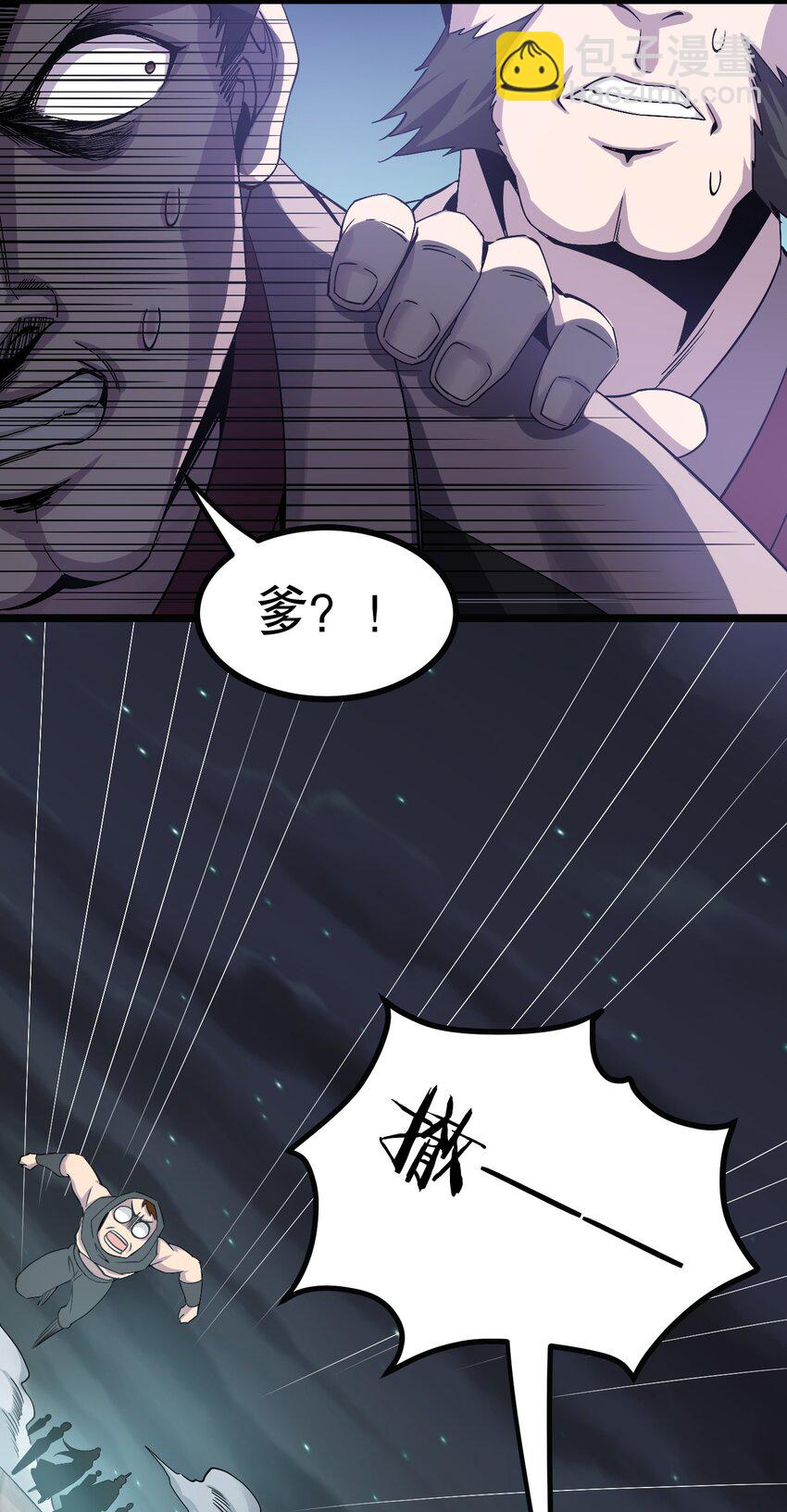 🍹好徒儿你就饶了为师伐 52 握紧你的剑，站起来！ 第23页