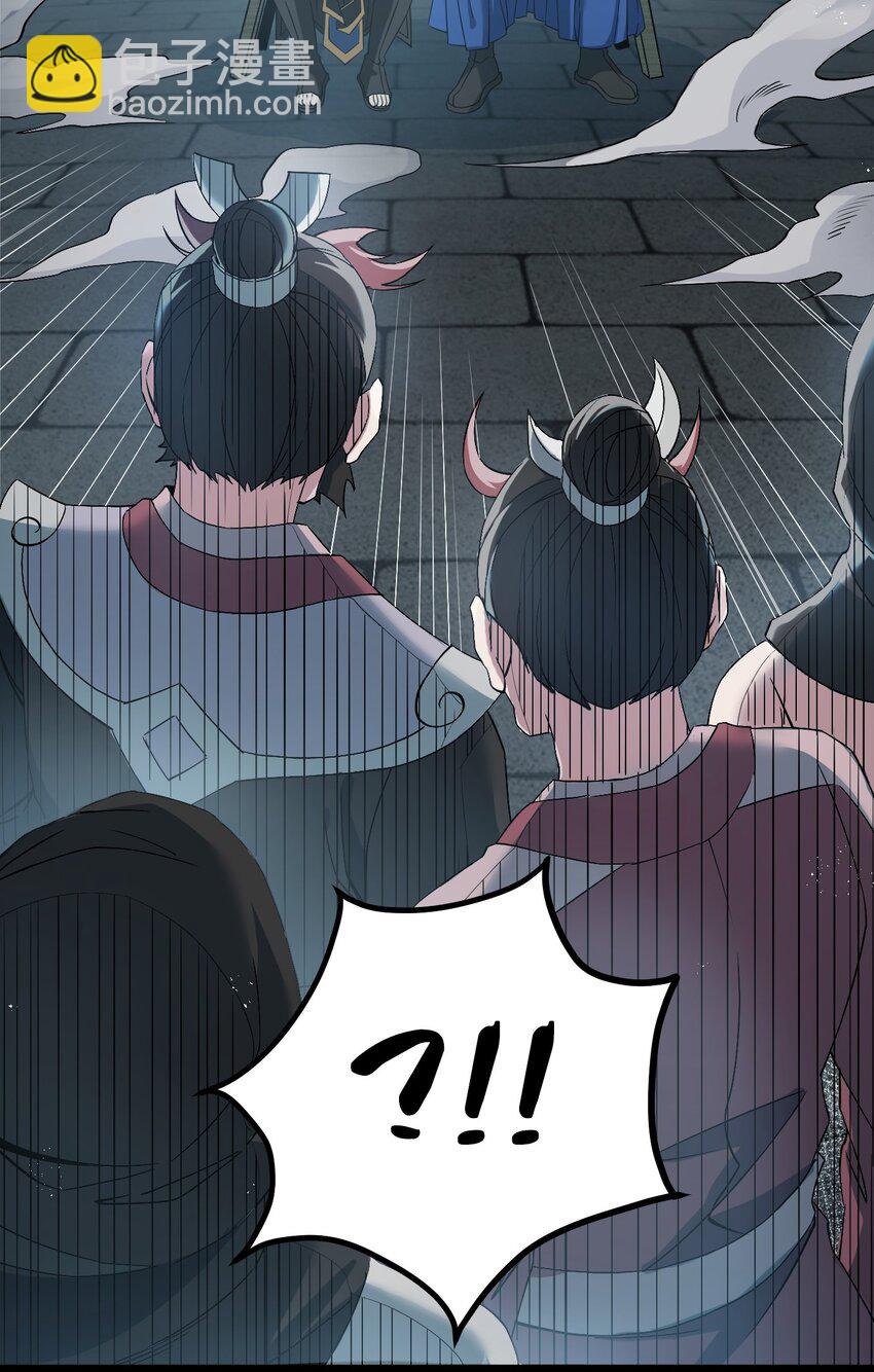 🍹好徒儿你就饶了为师伐 52 握紧你的剑，站起来！ 第27页