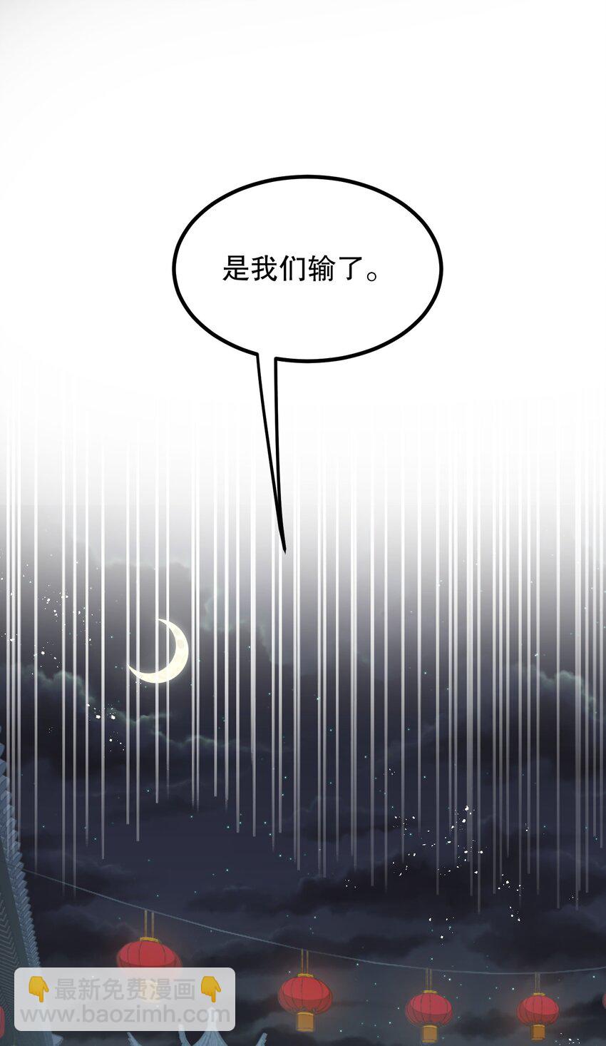 🍹好徒儿你就饶了为师伐 52 握紧你的剑，站起来！ 第39页