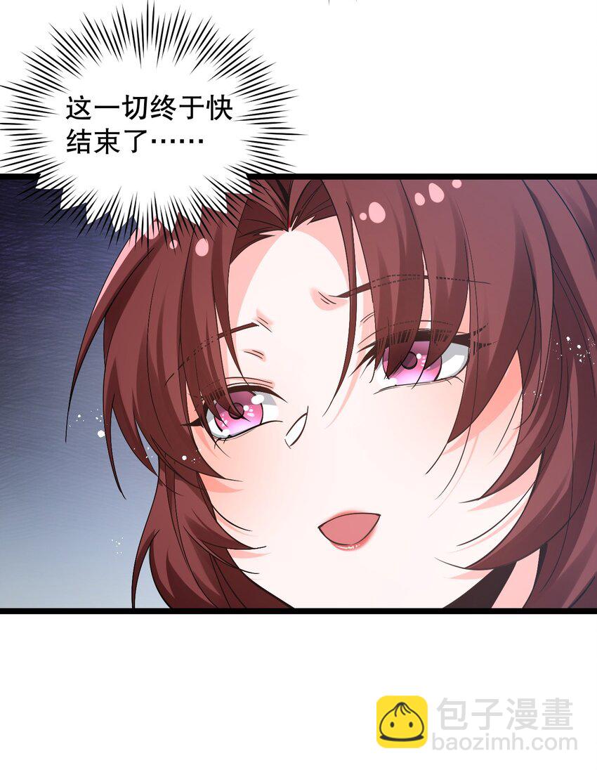🍹好徒儿你就饶了为师伐 52 握紧你的剑，站起来！ 第41页