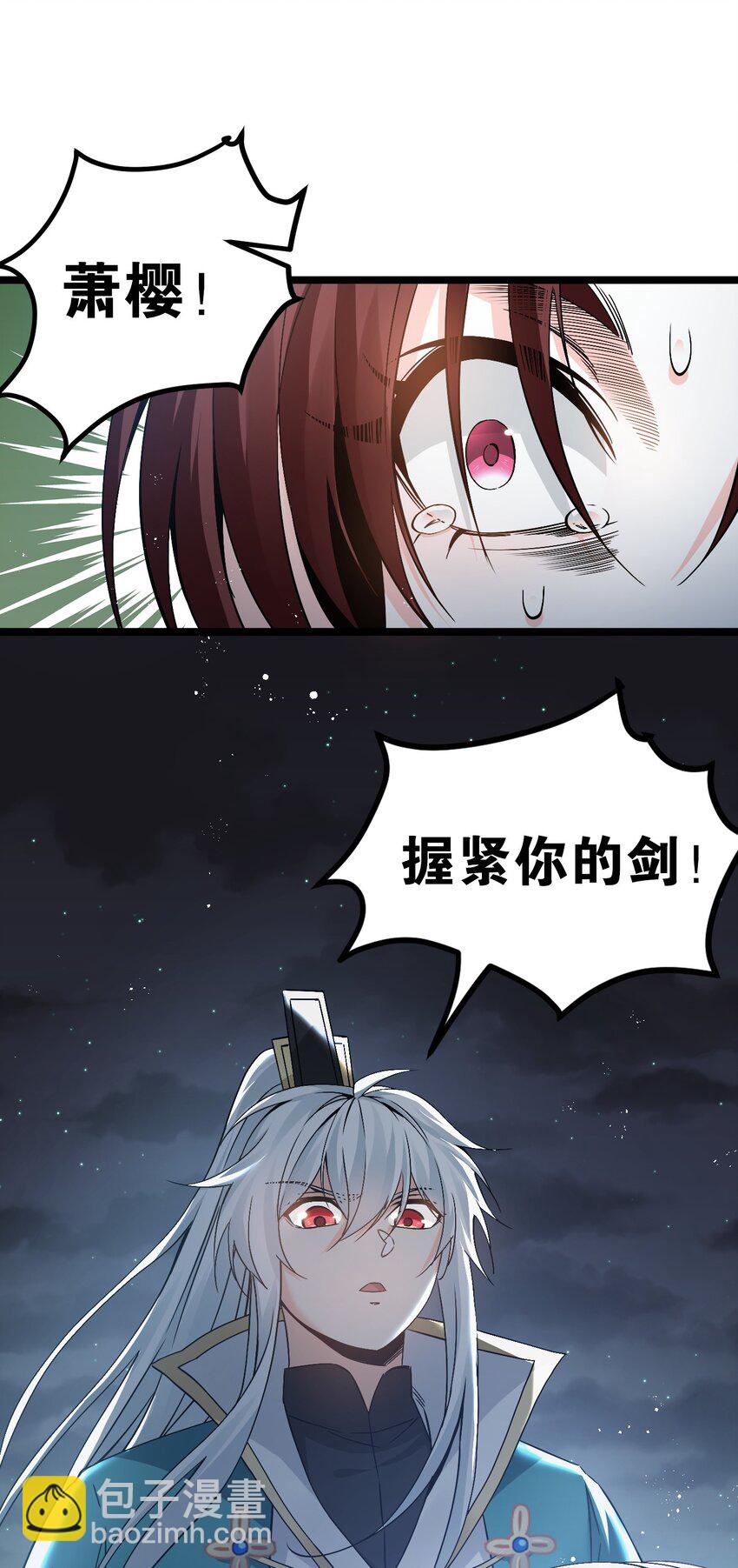 🍹好徒儿你就饶了为师伐 52 握紧你的剑，站起来！ 第48页