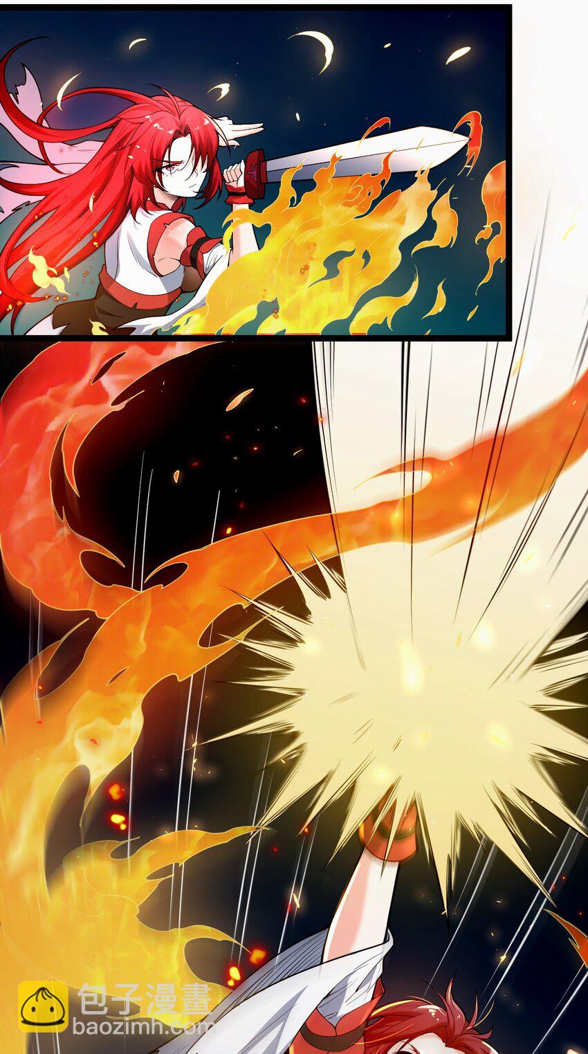 🍹好徒儿你就饶了为师伐 54 最后的三剑！ 第12页
