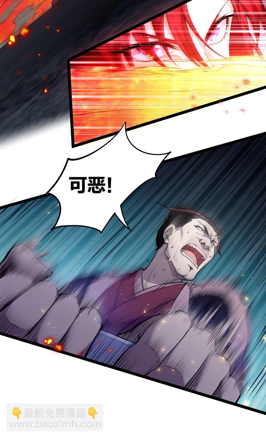 🍹好徒儿你就饶了为师伐 54 最后的三剑！ 第17页