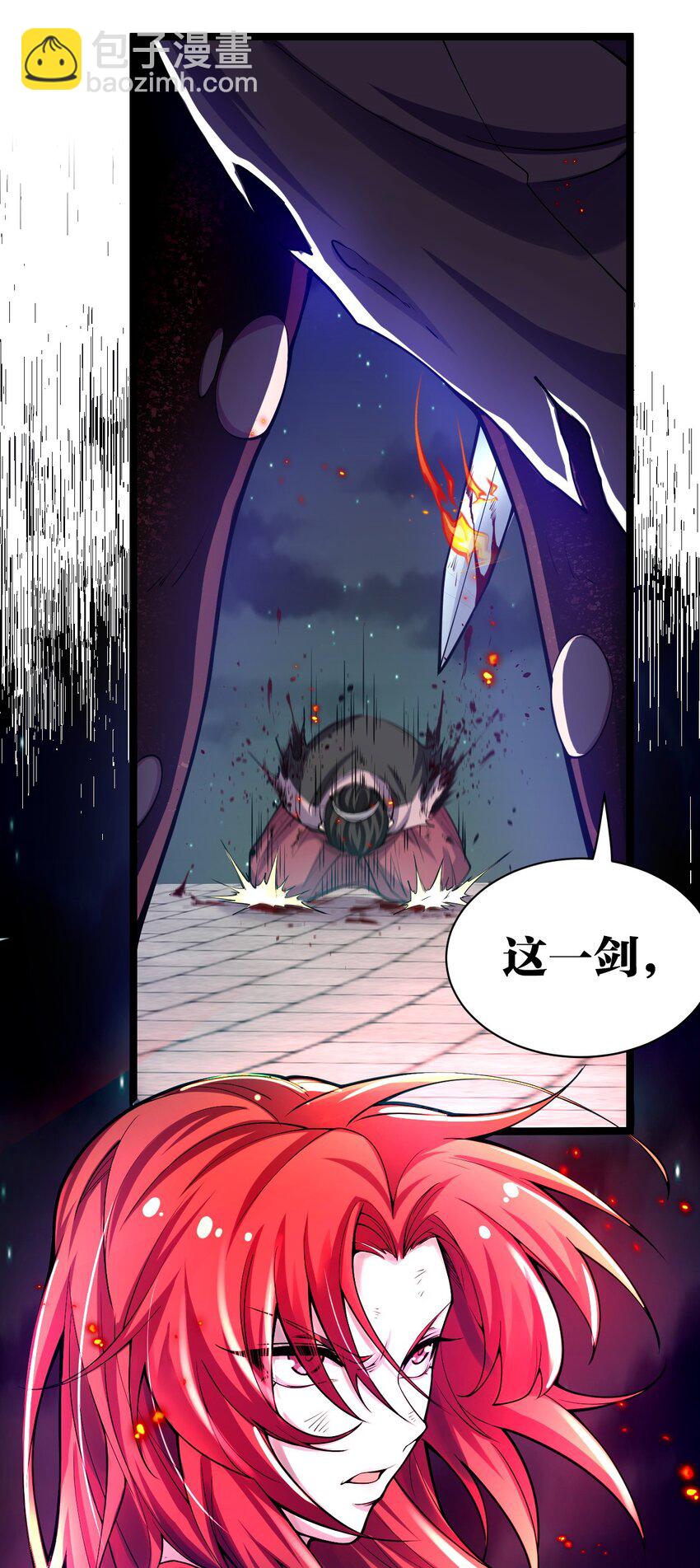 🍹好徒儿你就饶了为师伐 54 最后的三剑！ 第31页
