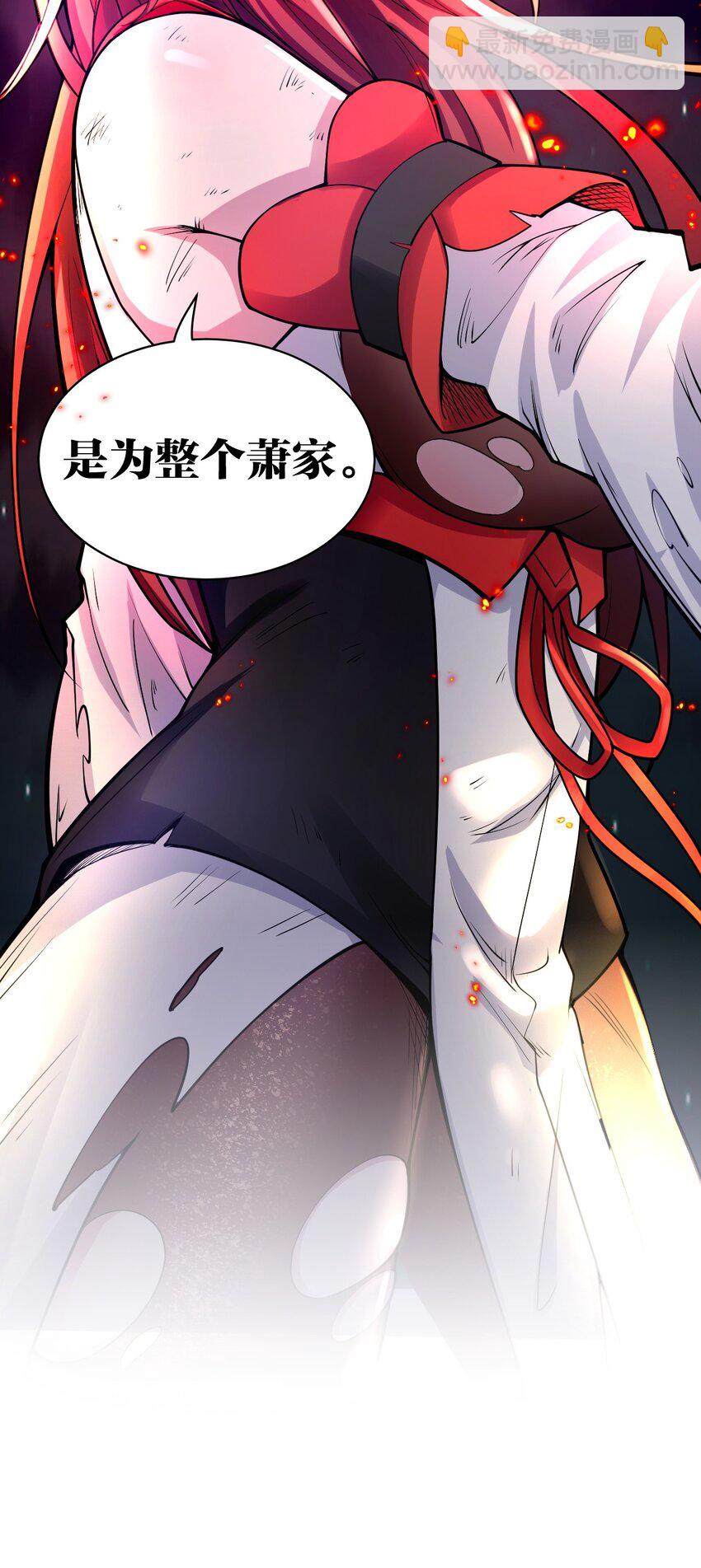 🍹好徒儿你就饶了为师伐 54 最后的三剑！ 第32页