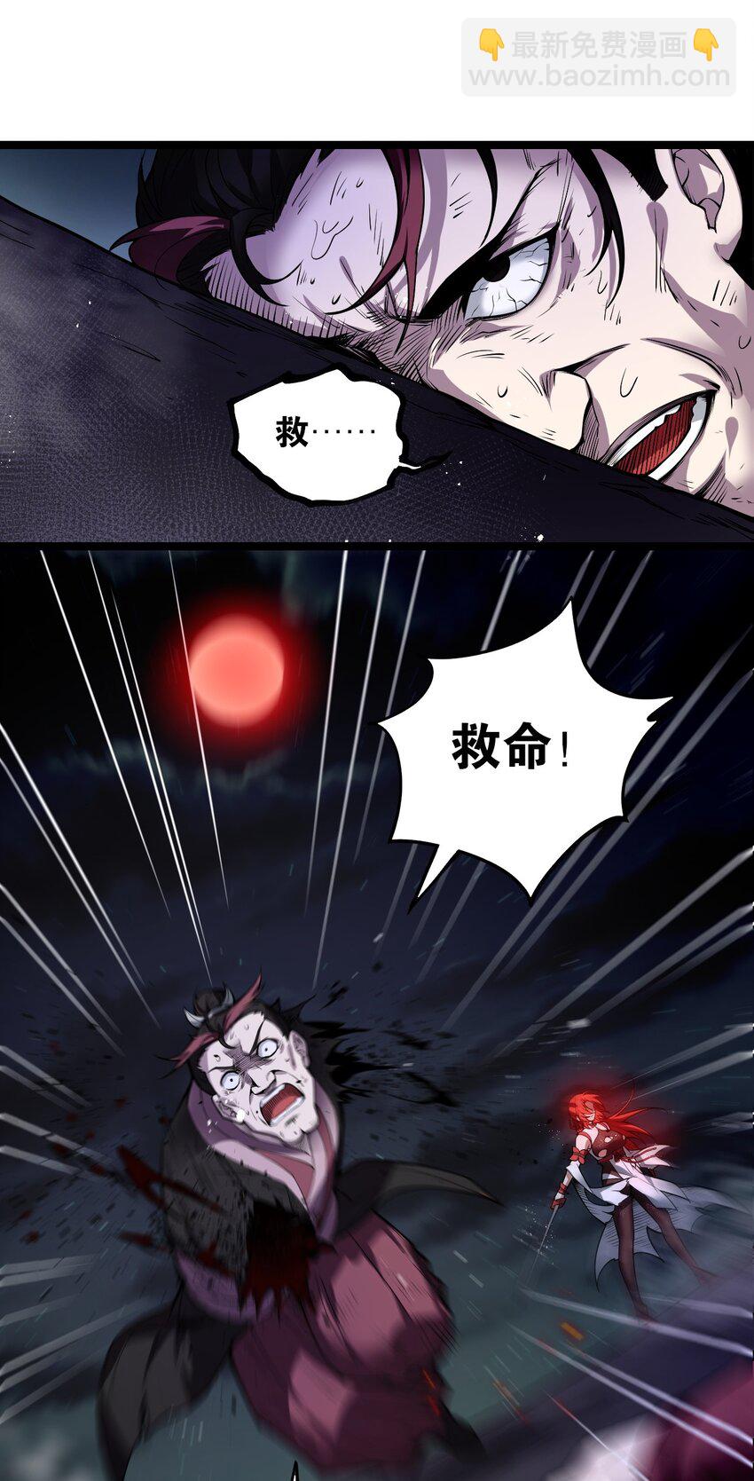 🍹好徒儿你就饶了为师伐 54 最后的三剑！ 第33页