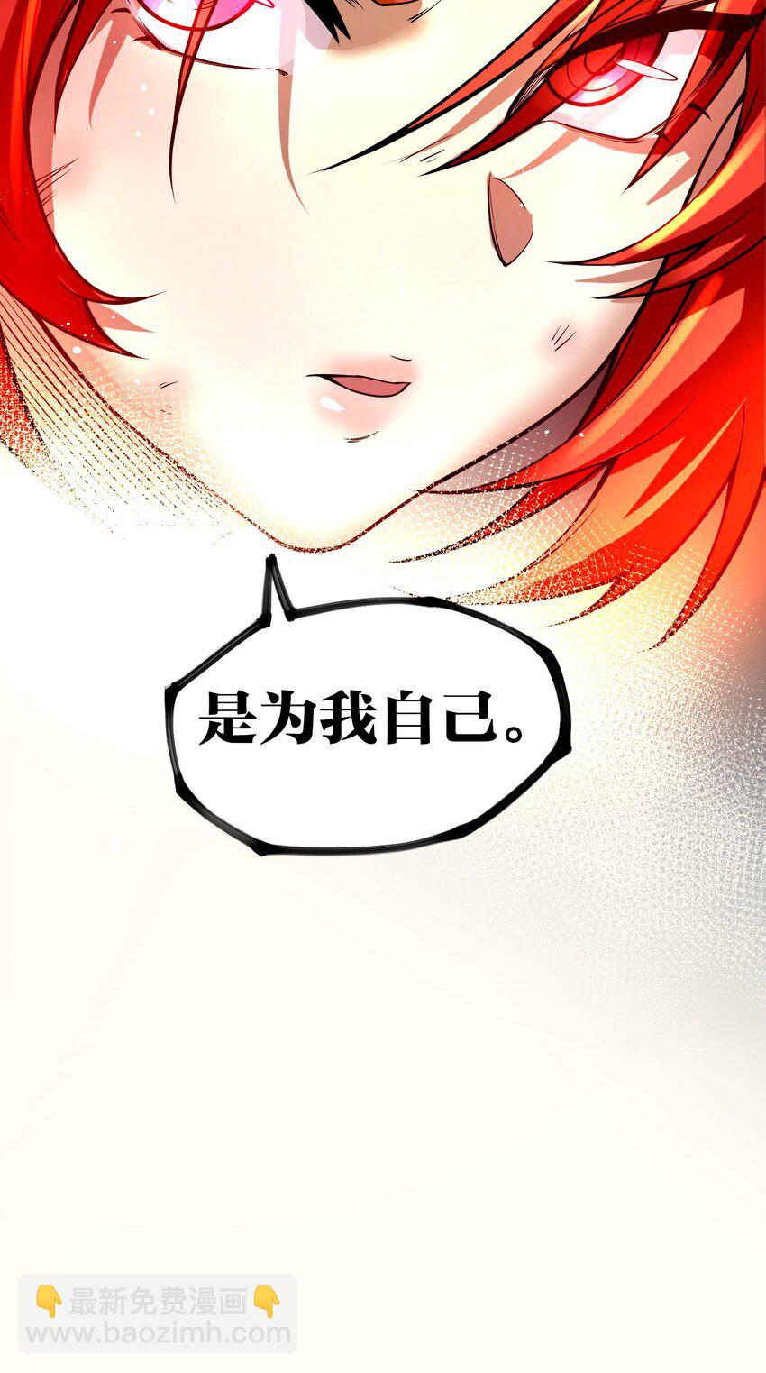 🍹好徒儿你就饶了为师伐 54 最后的三剑！ 第41页