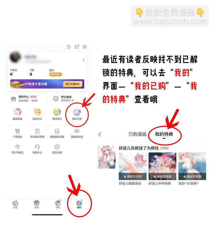 🍹好徒儿你就饶了为师伐 54 最后的三剑！ 第42页