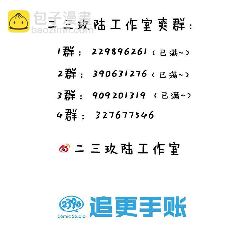 🍹好徒儿你就饶了为师伐 54 最后的三剑！ 第45页