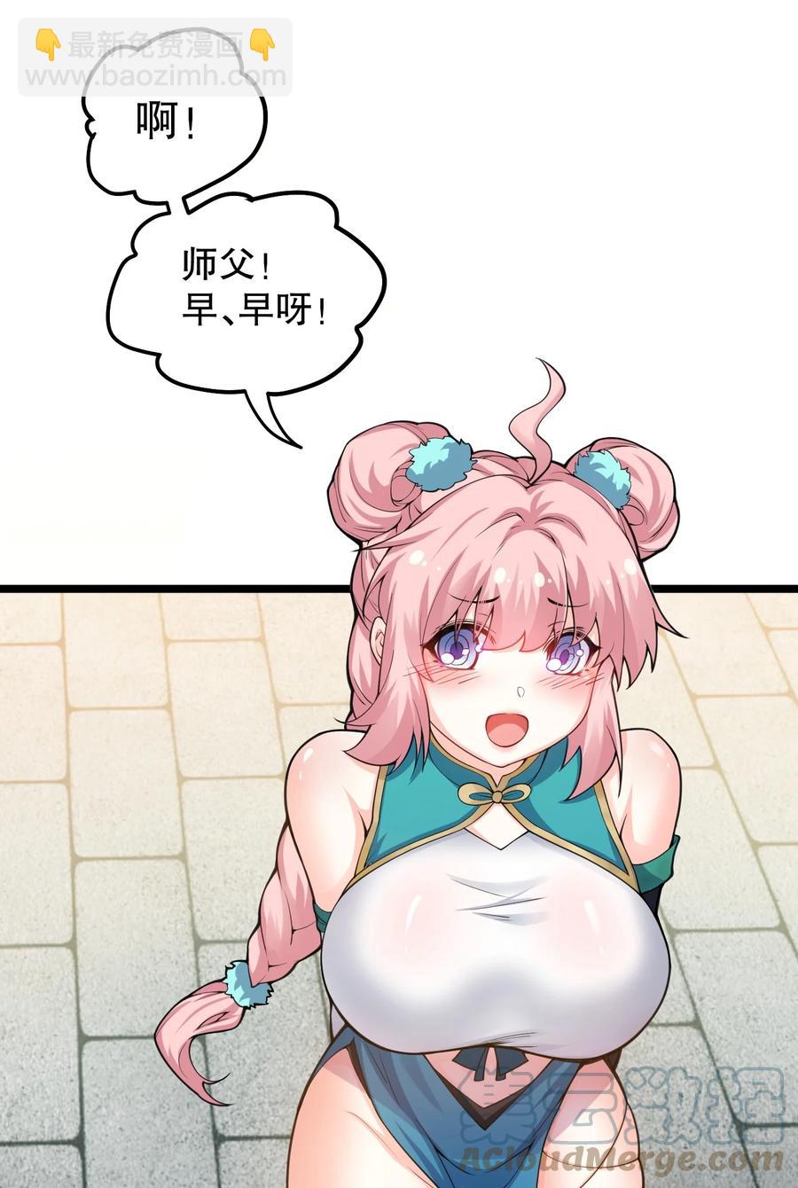 🍹好徒儿你就饶了为师伐 56 桃儿也要努力变强！ 第10页