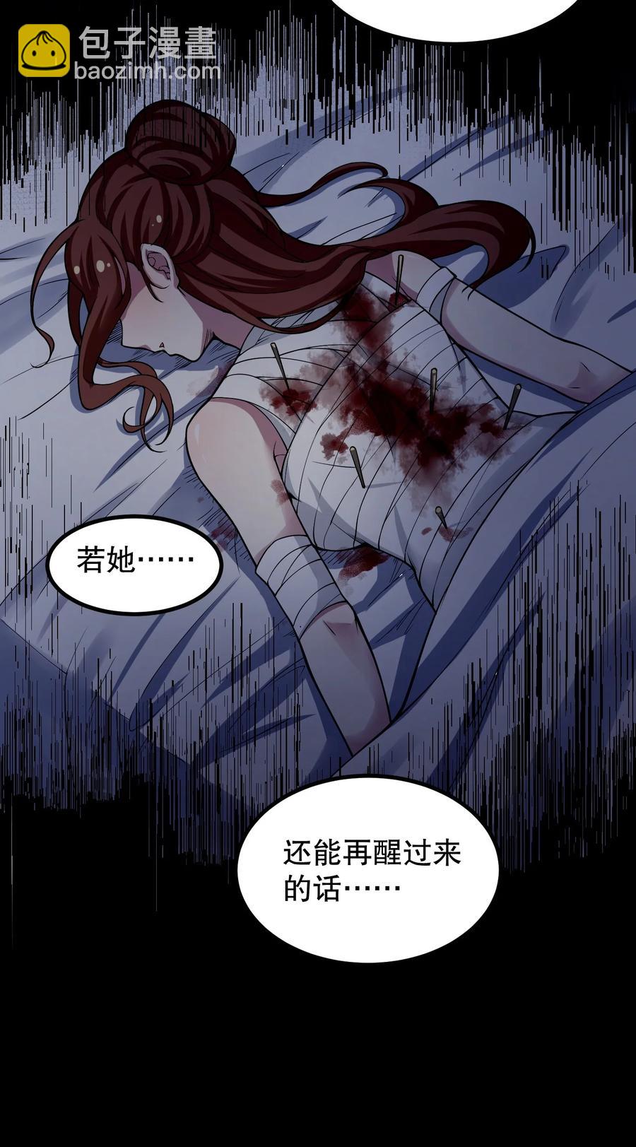 🍹好徒儿你就饶了为师伐 56 桃儿也要努力变强！ 第17页