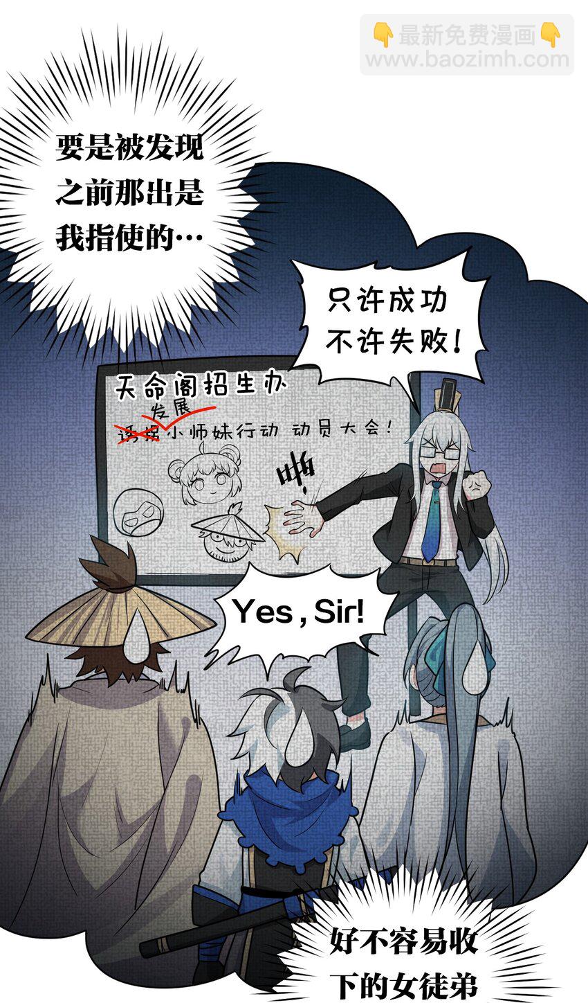 🍹好徒儿你就饶了为师伐 6 不要揉搓的那么认真啦！ 第10页