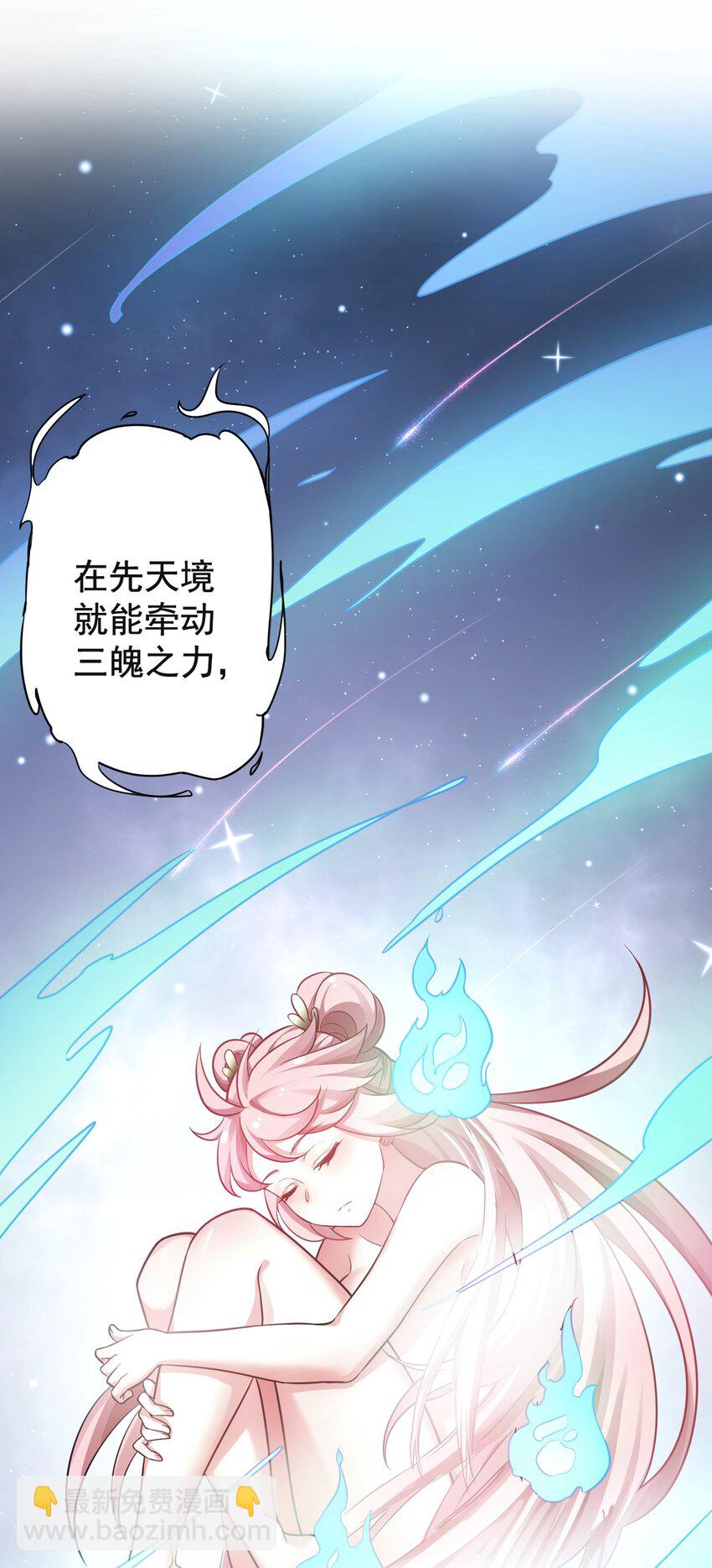 🍹好徒儿你就饶了为师伐 6 不要揉搓的那么认真啦！ 第15页