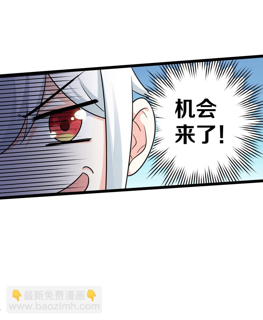 🍹好徒儿你就饶了为师伐 6 不要揉搓的那么认真啦！ 第30页