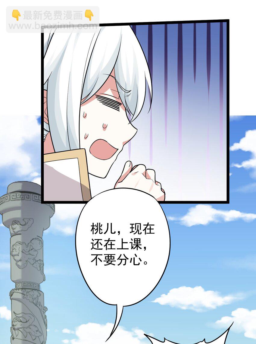 🍹好徒儿你就饶了为师伐 6 不要揉搓的那么认真啦！ 第6页