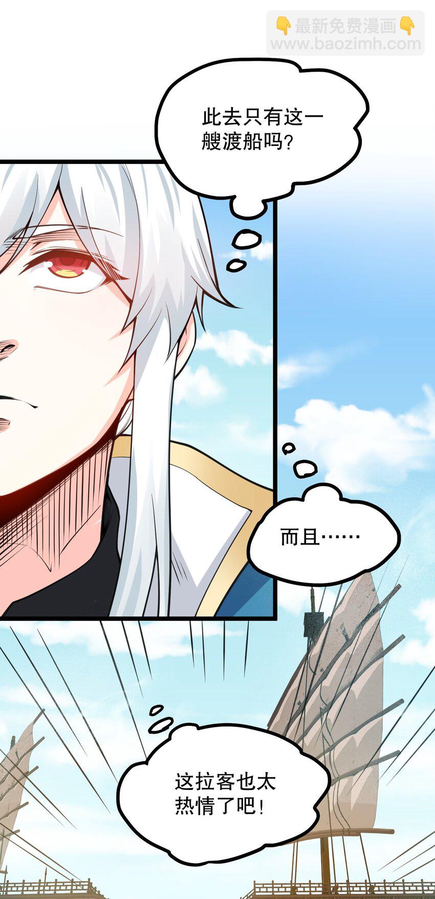 🍹好徒儿你就饶了为师伐 58 这也太羞耻了吧！！ 第14页