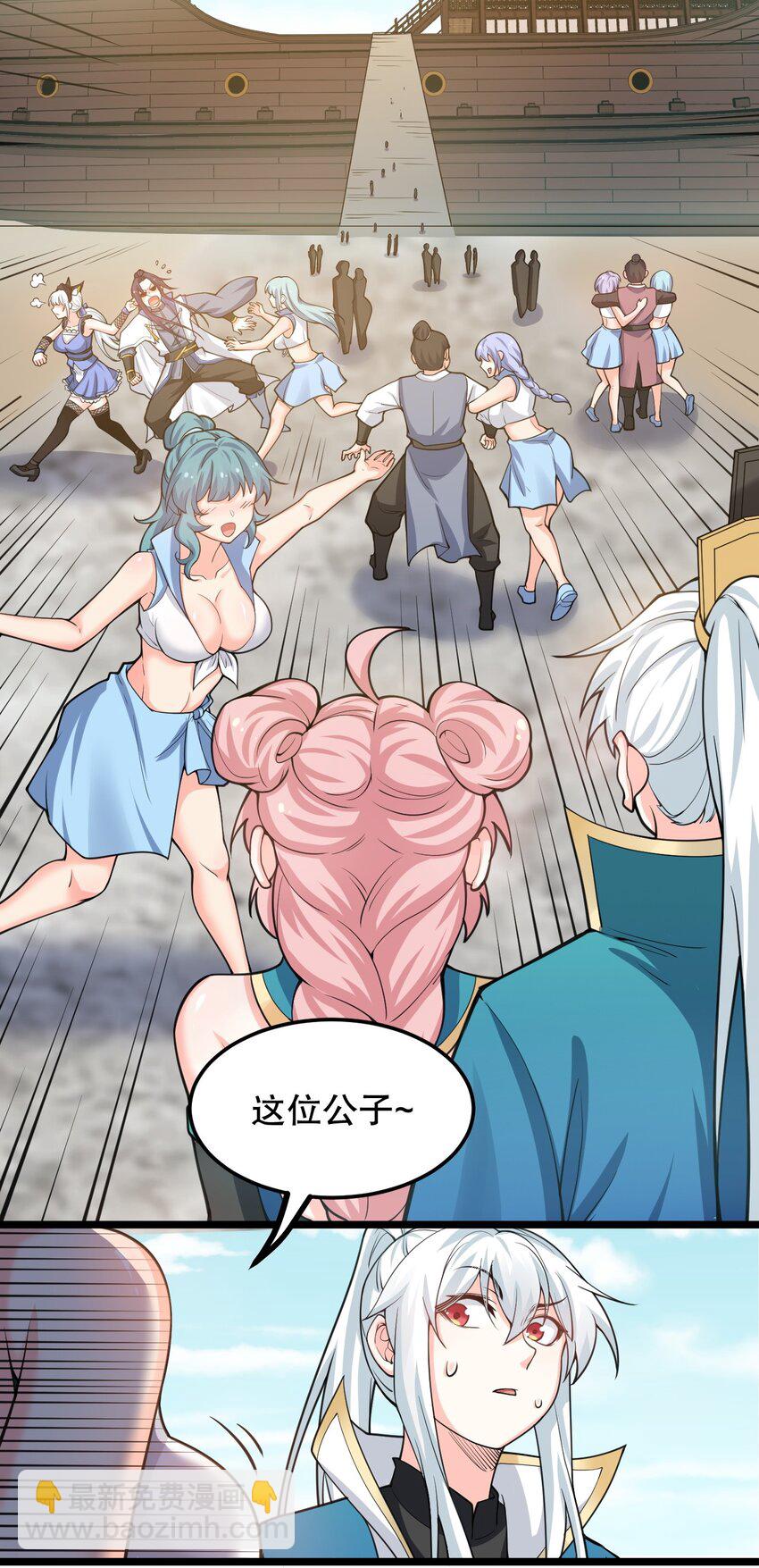 🍹好徒儿你就饶了为师伐 58 这也太羞耻了吧！！ 第15页