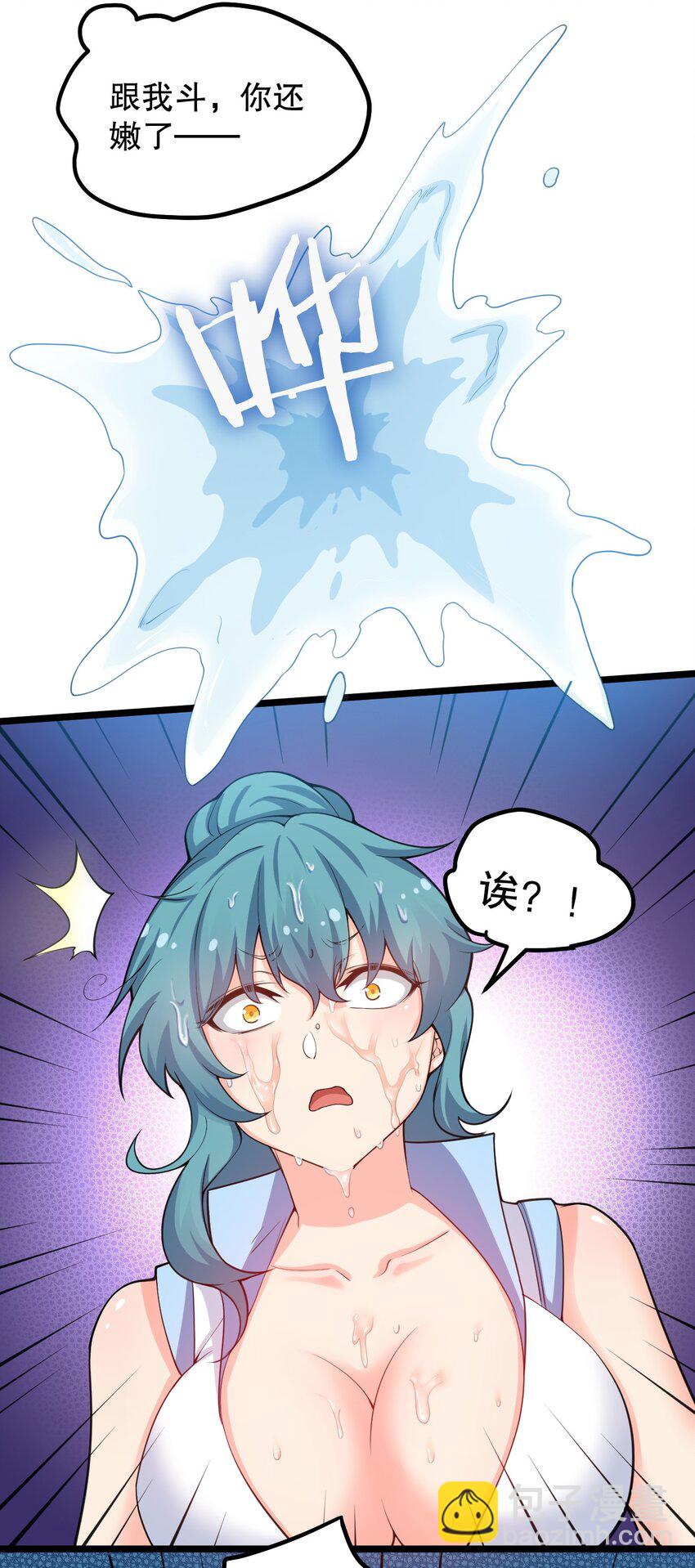 🍹好徒儿你就饶了为师伐 58 这也太羞耻了吧！！ 第39页