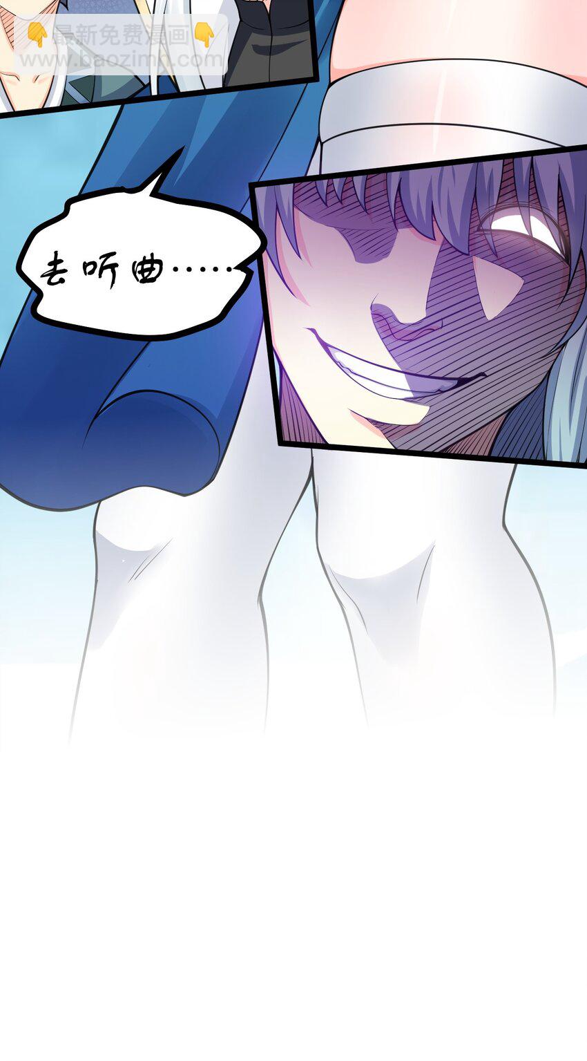 🍹好徒儿你就饶了为师伐 58 这也太羞耻了吧！！ 第48页