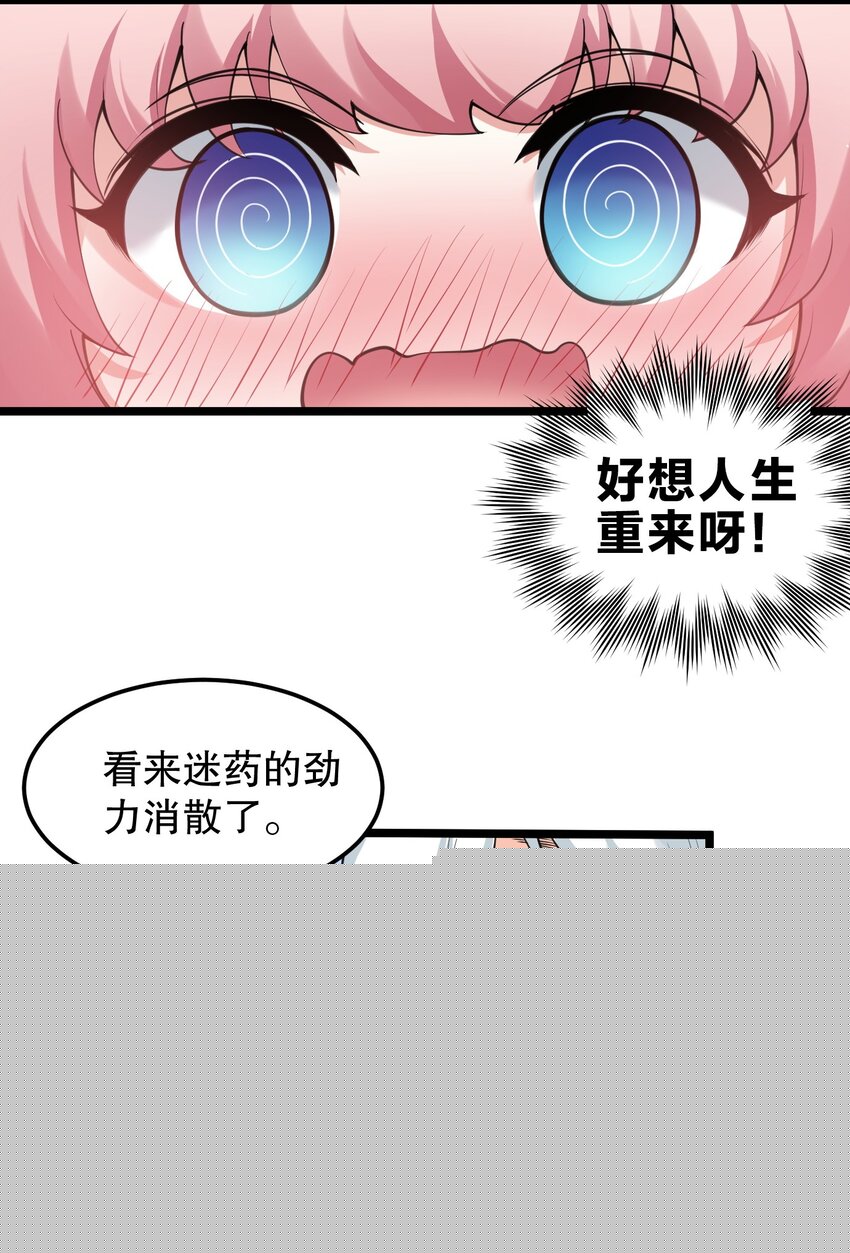 🍹好徒儿你就饶了为师伐 58 这也太羞耻了吧！！ 第5页