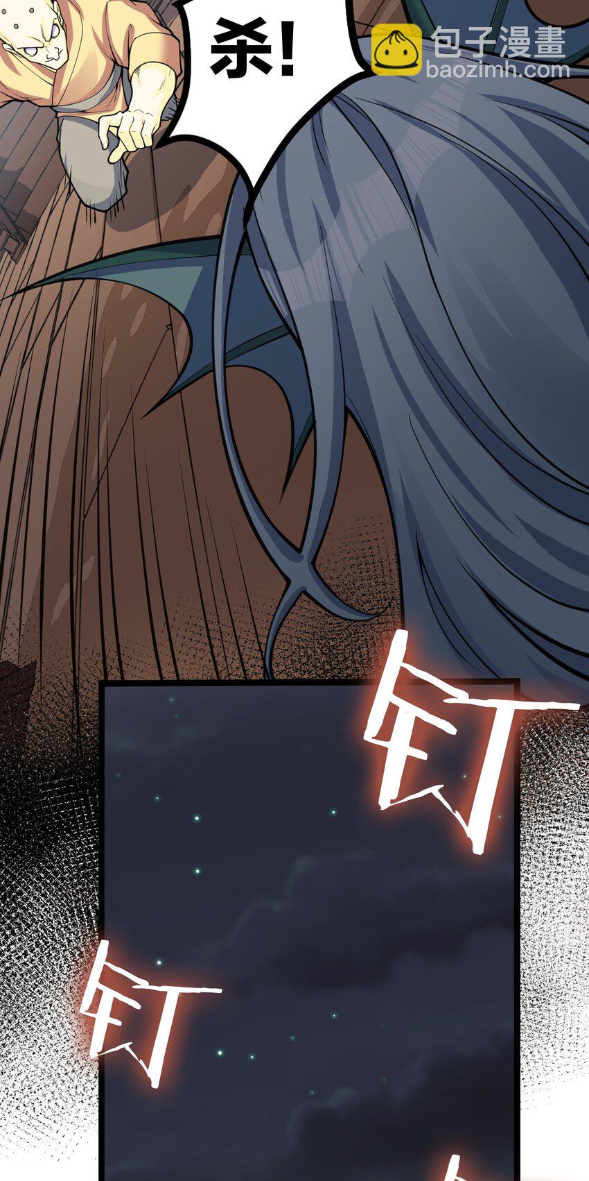 🍹好徒儿你就饶了为师伐 60 笑里藏刀疯和尚 第10页