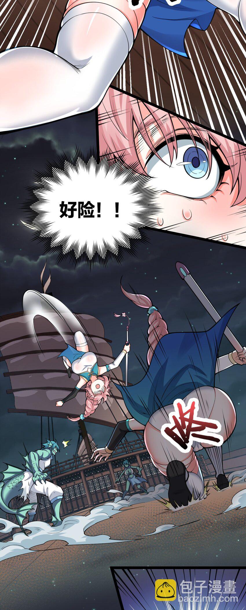🍹好徒儿你就饶了为师伐 60 笑里藏刀疯和尚 第15页