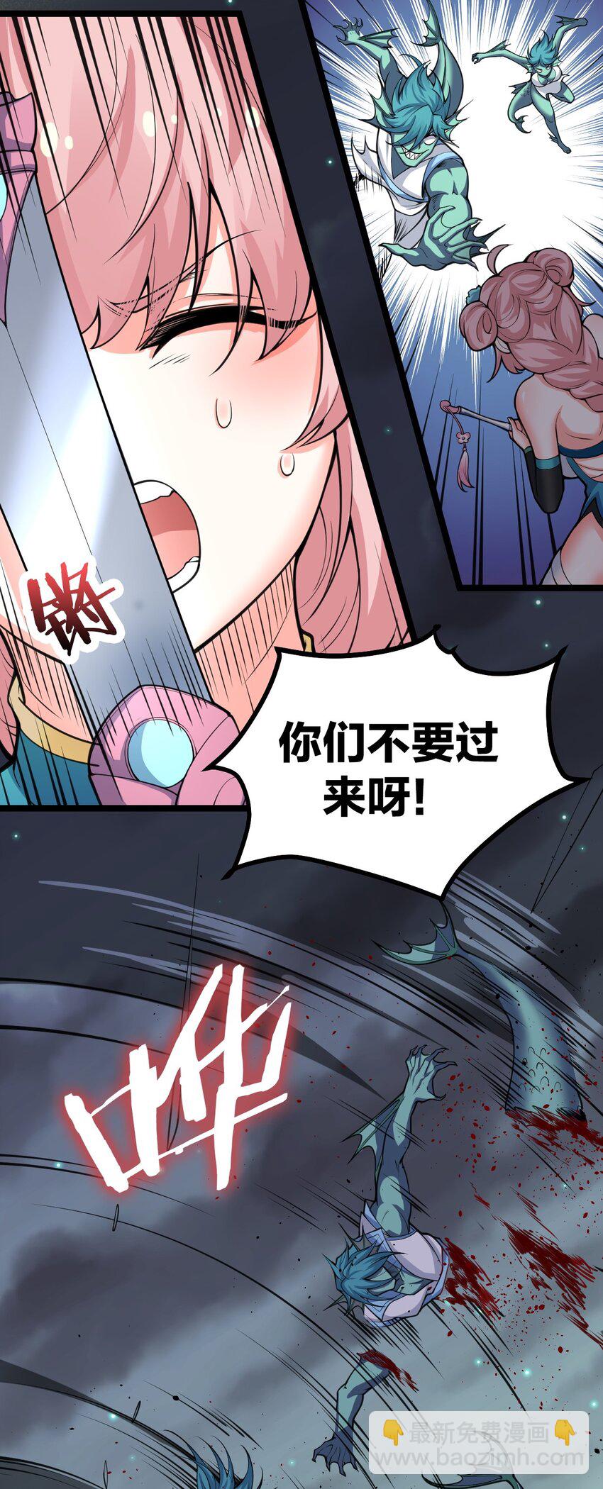 🍹好徒儿你就饶了为师伐 60 笑里藏刀疯和尚 第16页