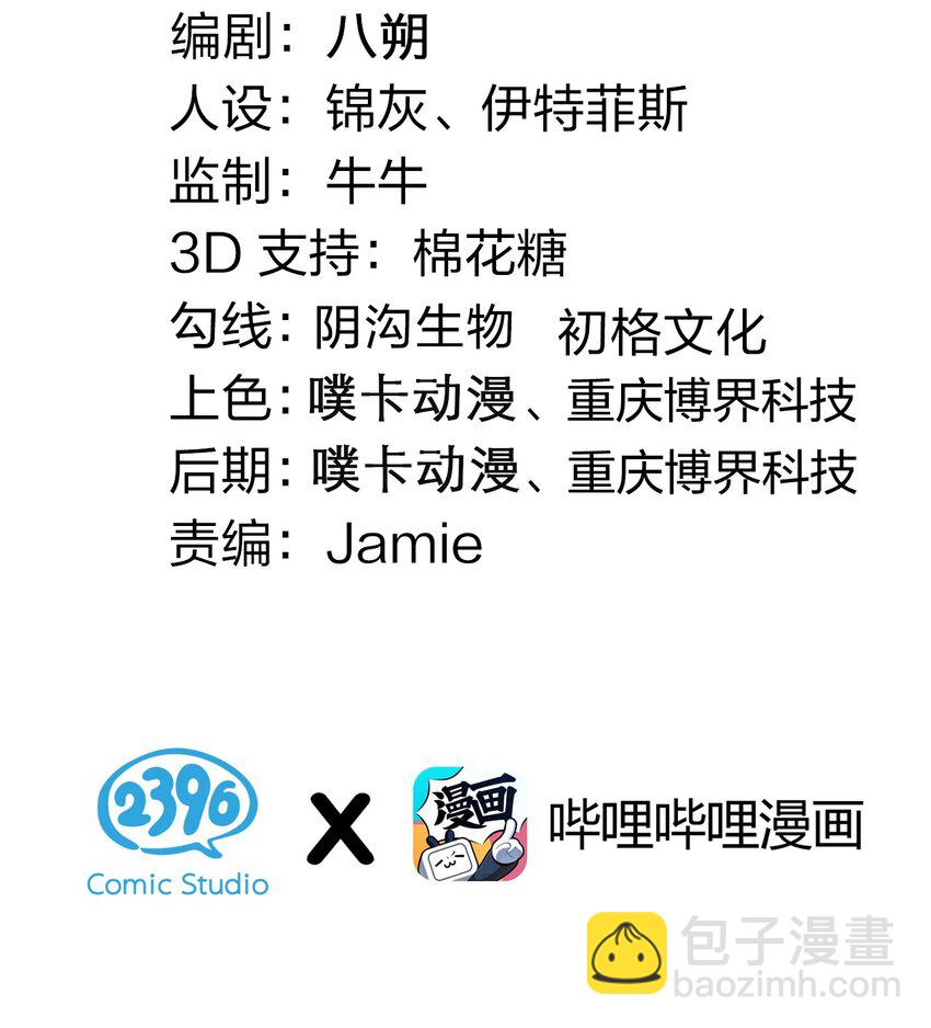 🍹好徒儿你就饶了为师伐 60 笑里藏刀疯和尚 第3页