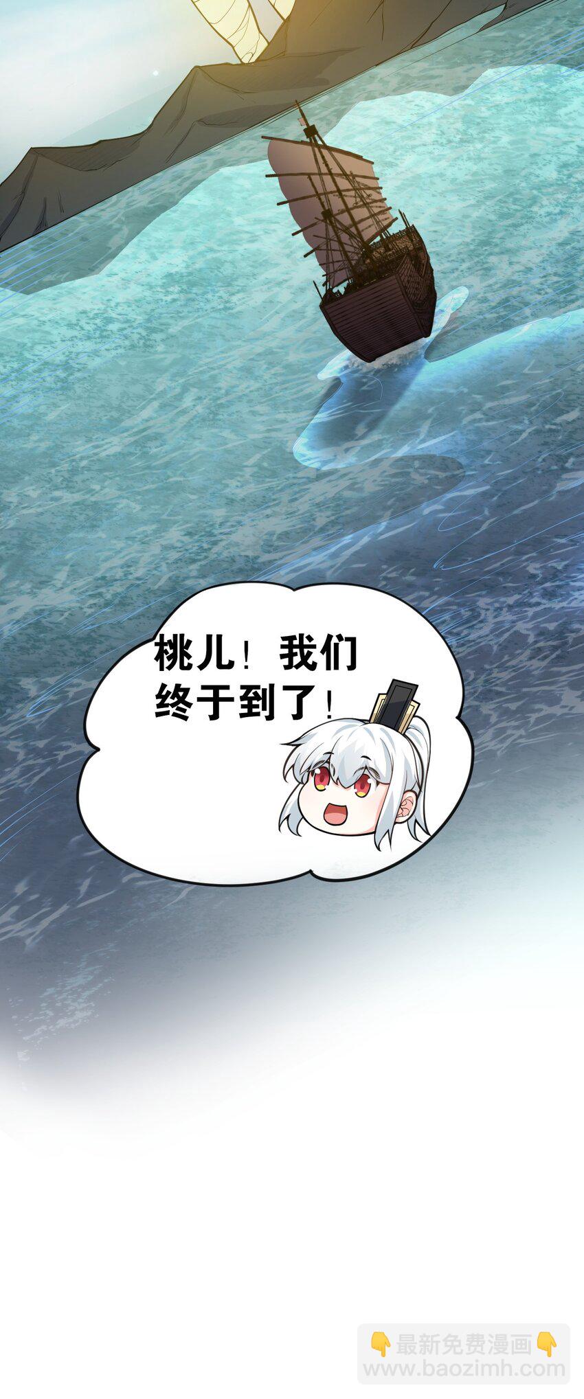 🍹好徒儿你就饶了为师伐 60 笑里藏刀疯和尚 第37页