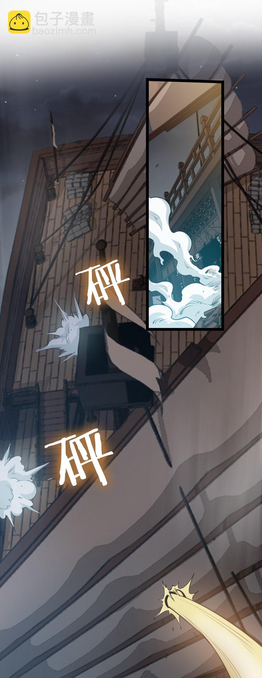 🍹好徒儿你就饶了为师伐 60 笑里藏刀疯和尚 第4页