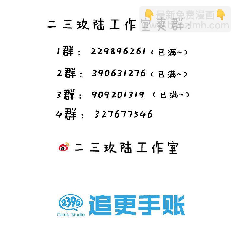 🍹好徒儿你就饶了为师伐 60 笑里藏刀疯和尚 第43页